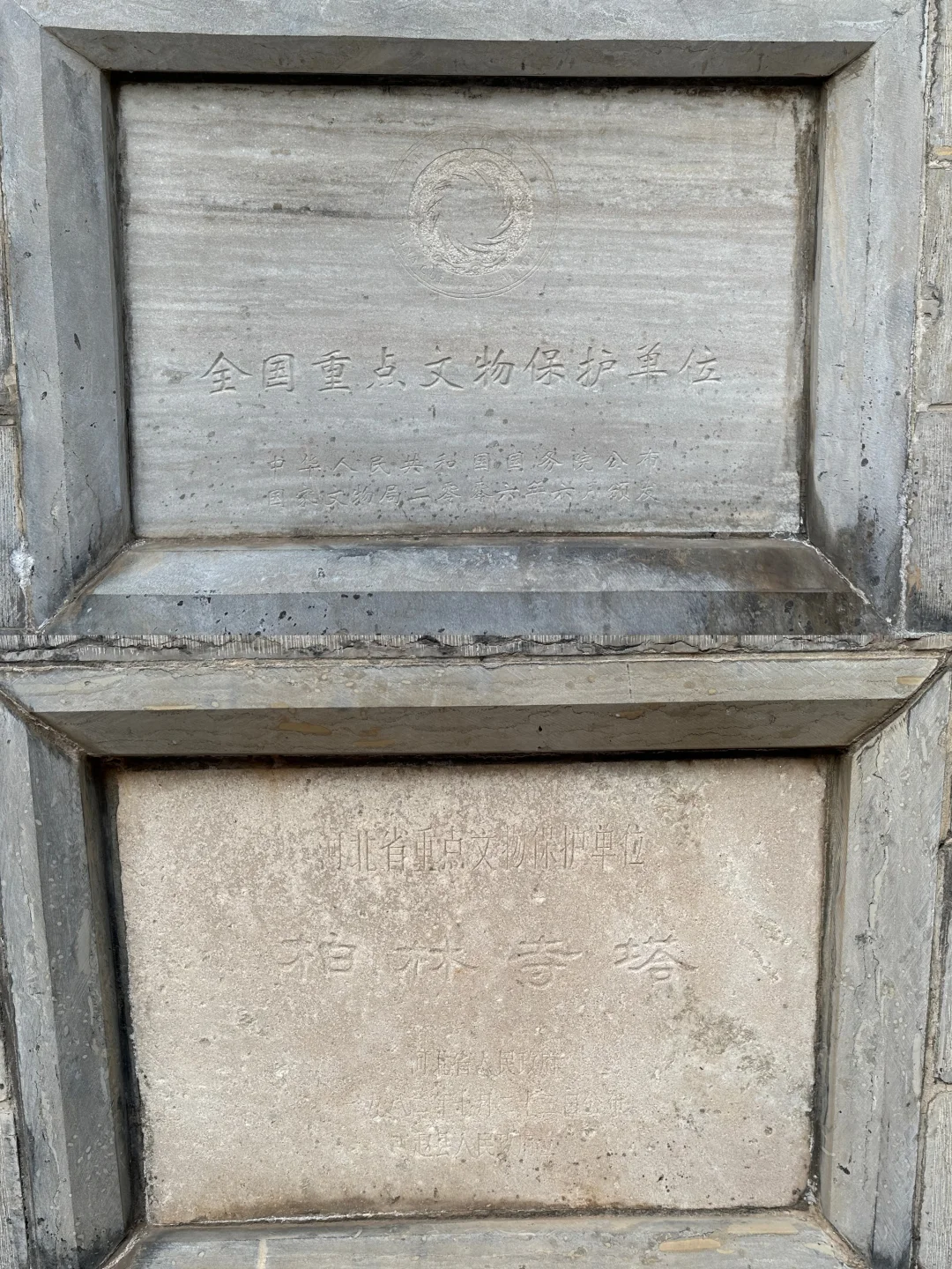 周末游之石家庄赵县访古一日游-国保5处！