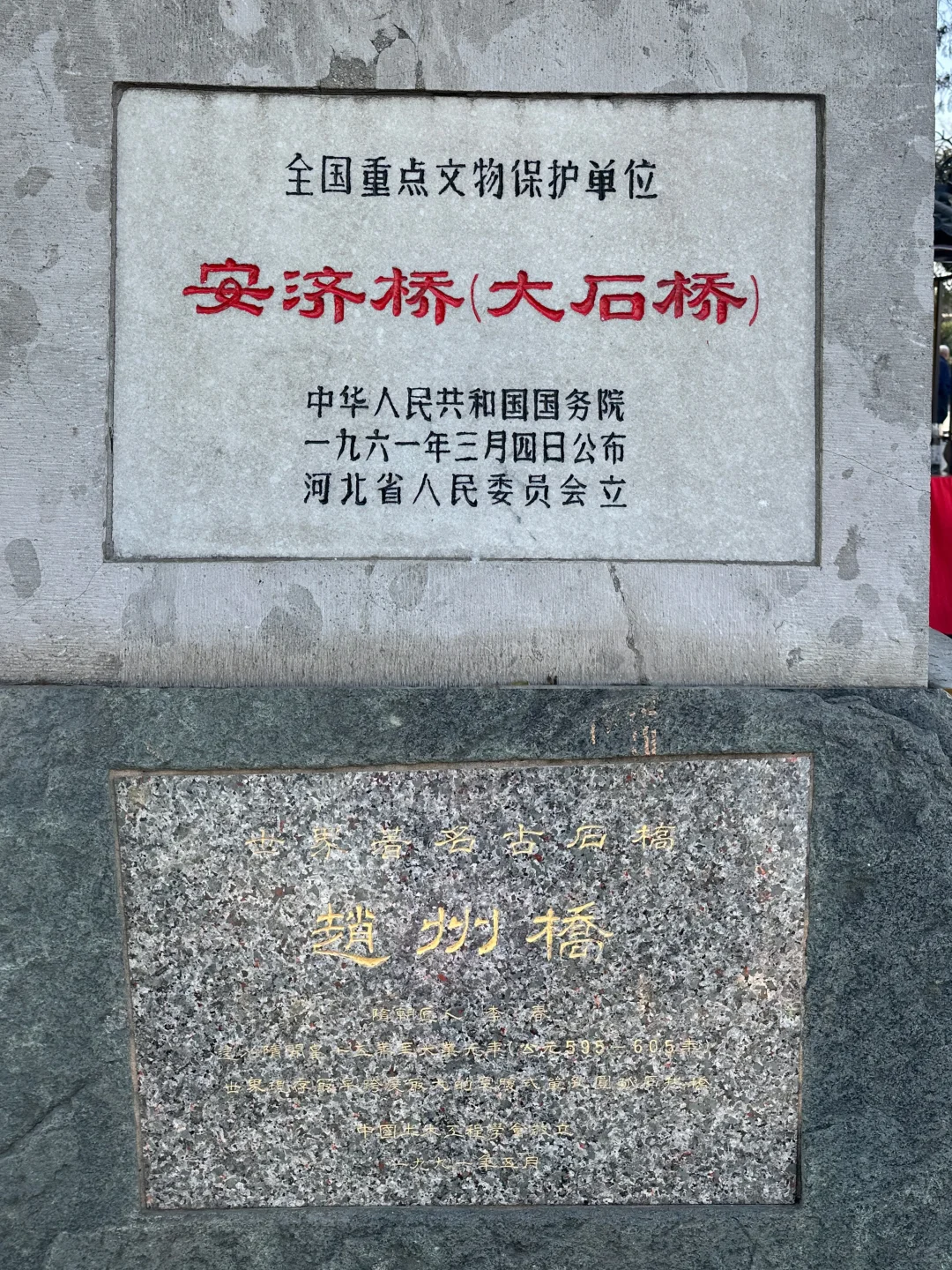 周末游之石家庄赵县访古一日游-国保5处！