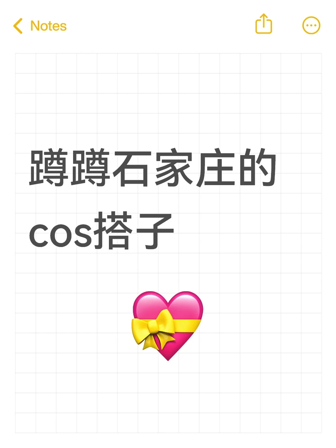 我的搭子你在哪