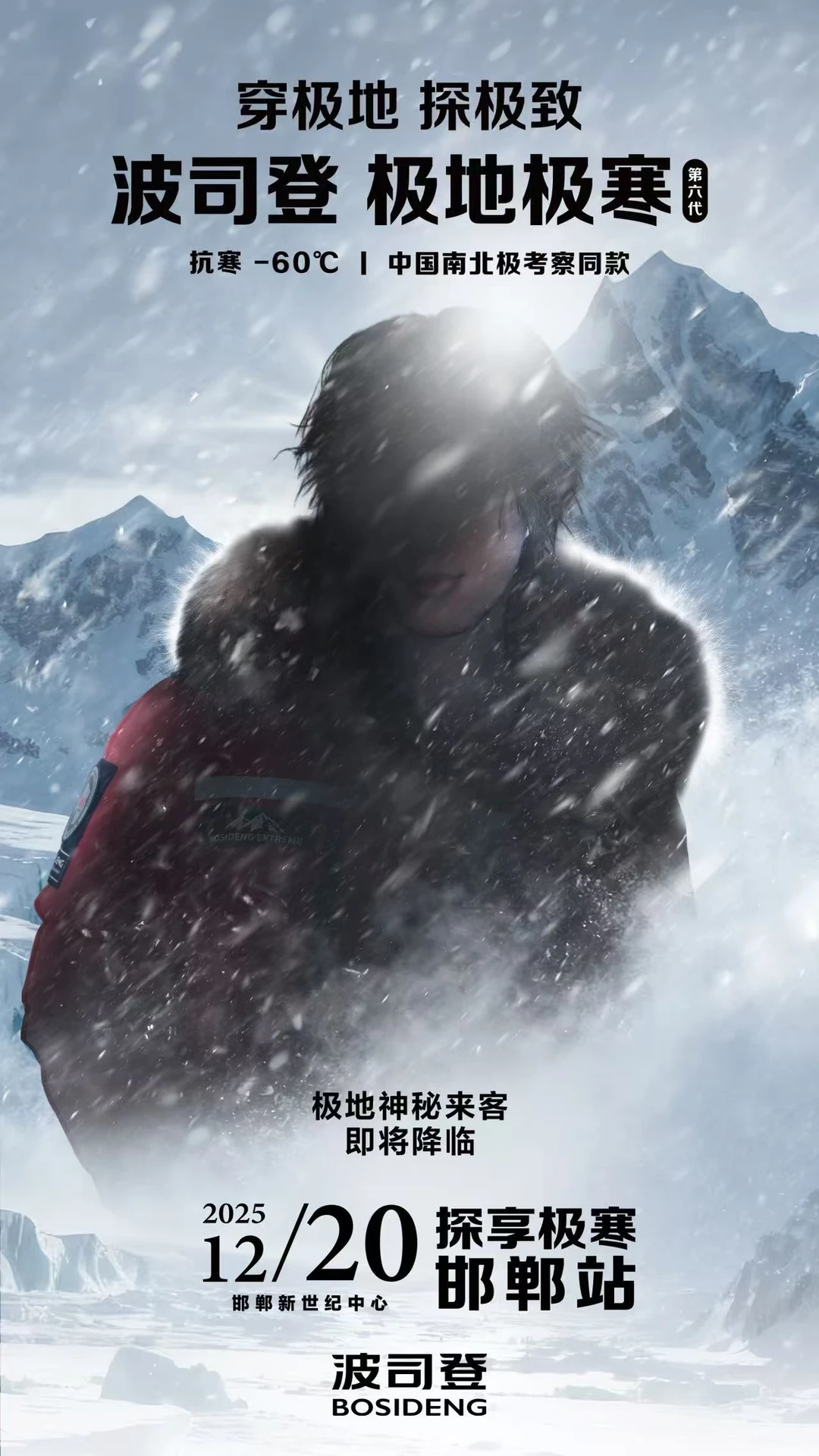 报❗❗❗有明星空降邯郸新世纪中心！（有🎁竞猜