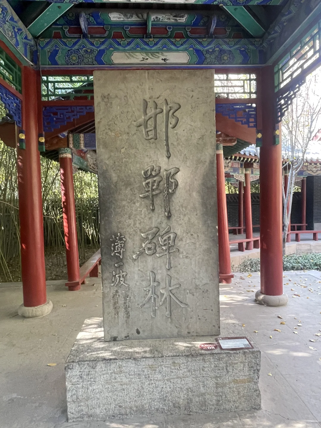 邯郸：一座等了你三千年的城