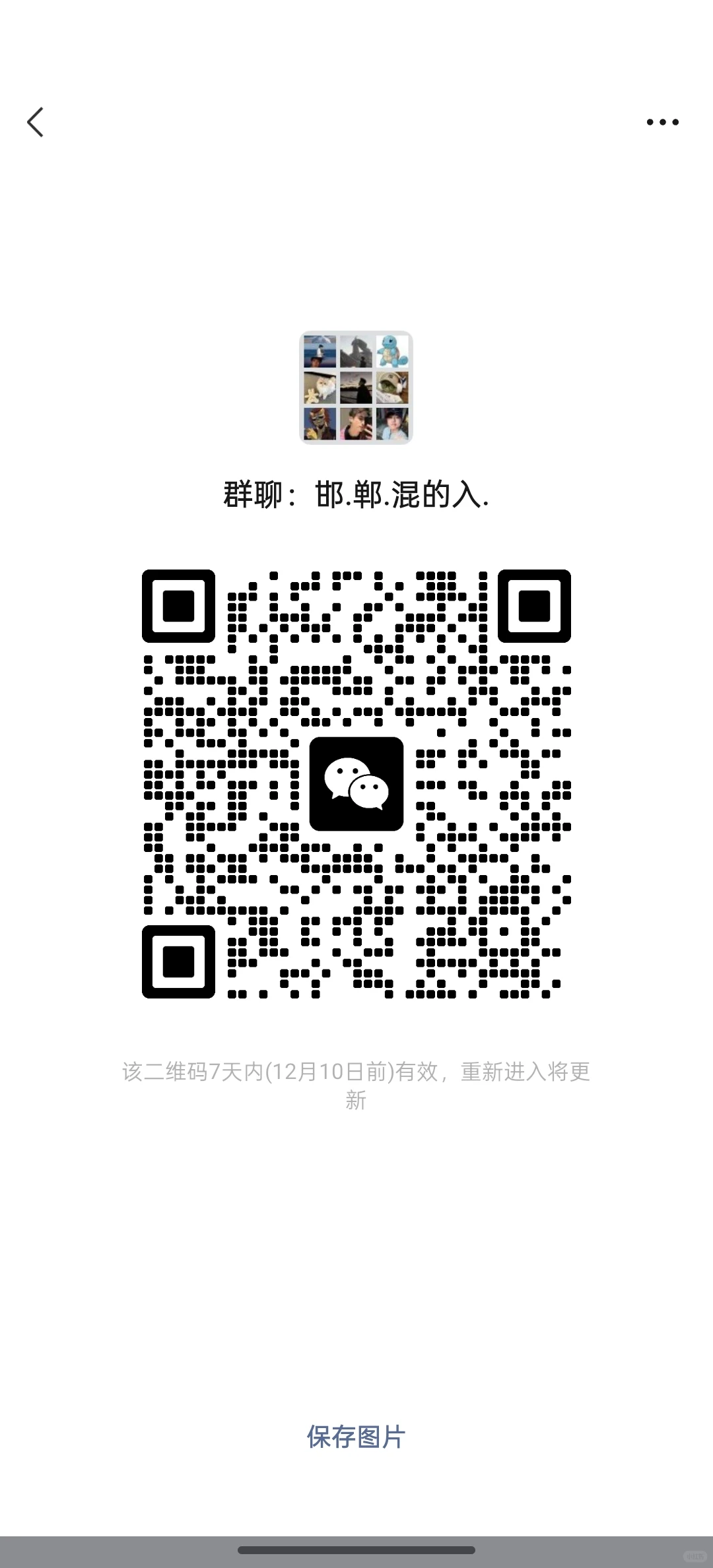 邯郸的朋友看过来！