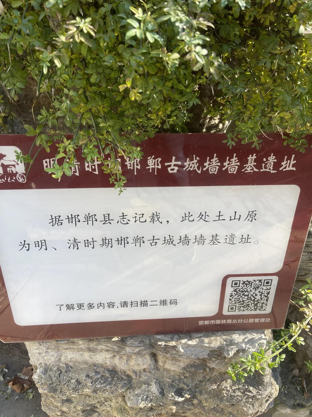 邯郸：一座等了你三千年的城