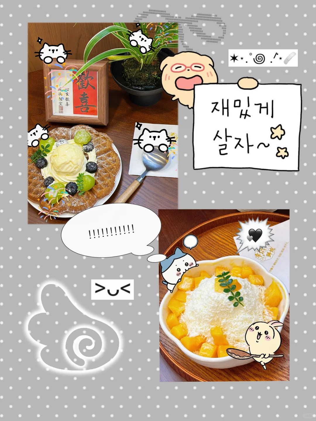 在邢台！很出片的糖水铺！