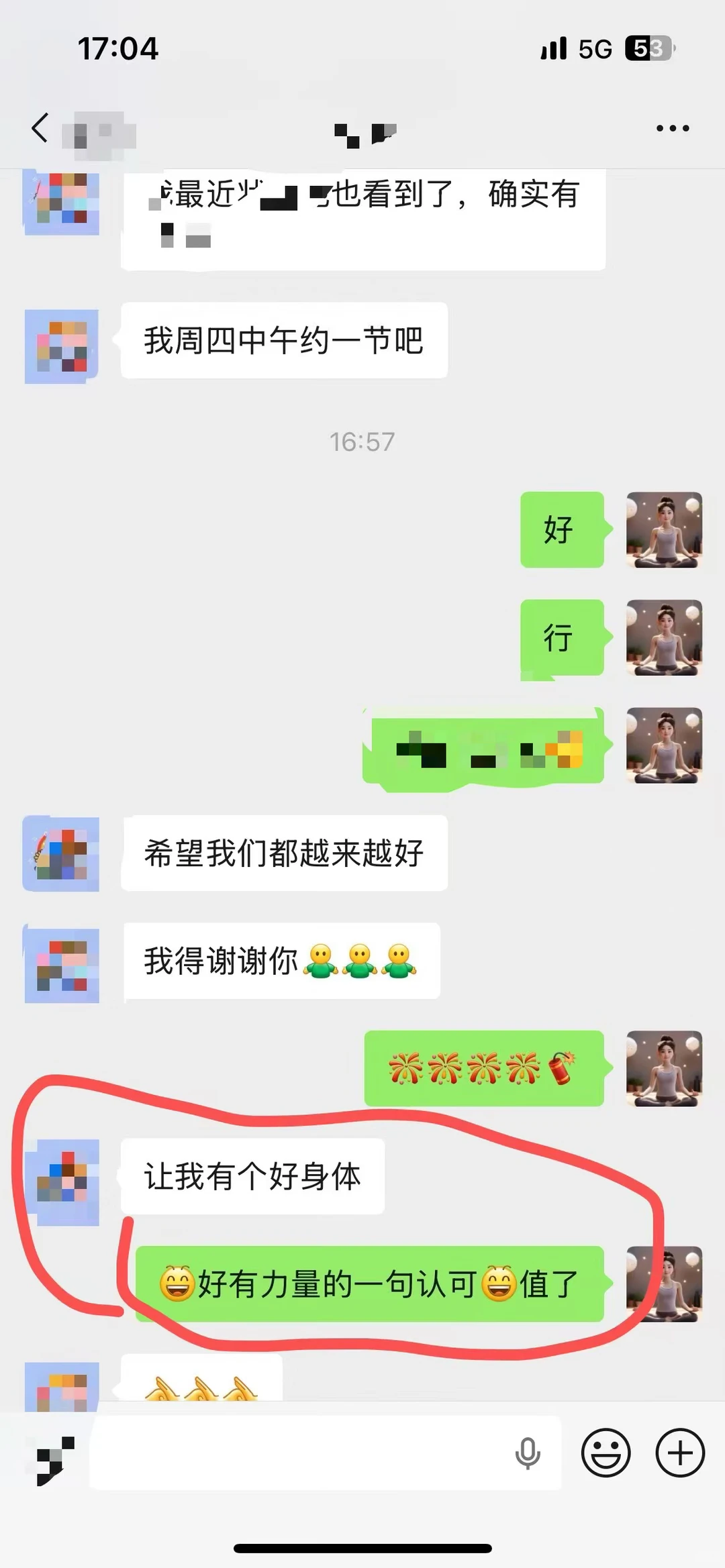 这年头做生意最重要的是顾客认可