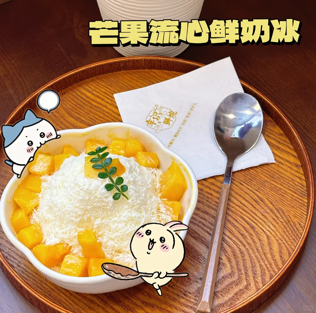 在邢台！很出片的糖水铺！