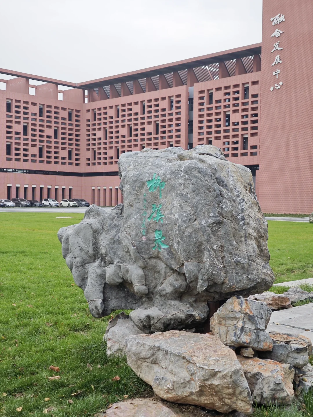 邢台真有泉眼呐！