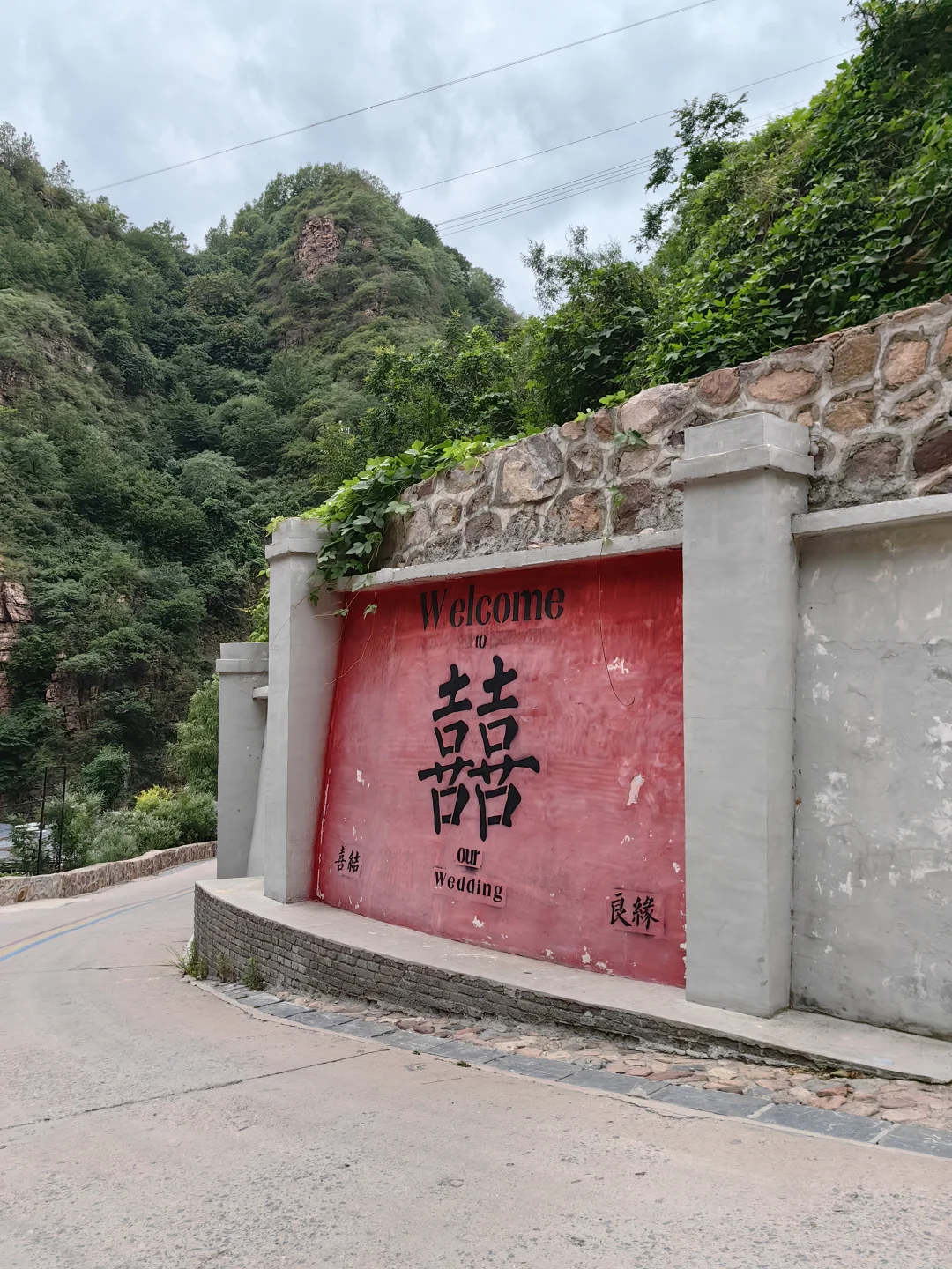 河北邢台·爱情山（保姆级攻略）