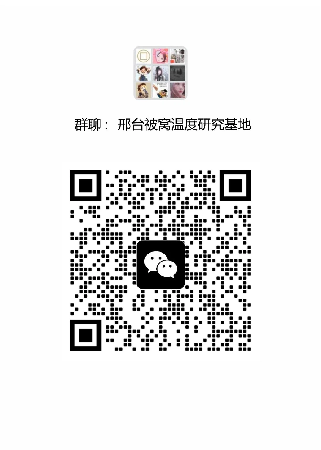 邢台同城，寻找你的专属搭子