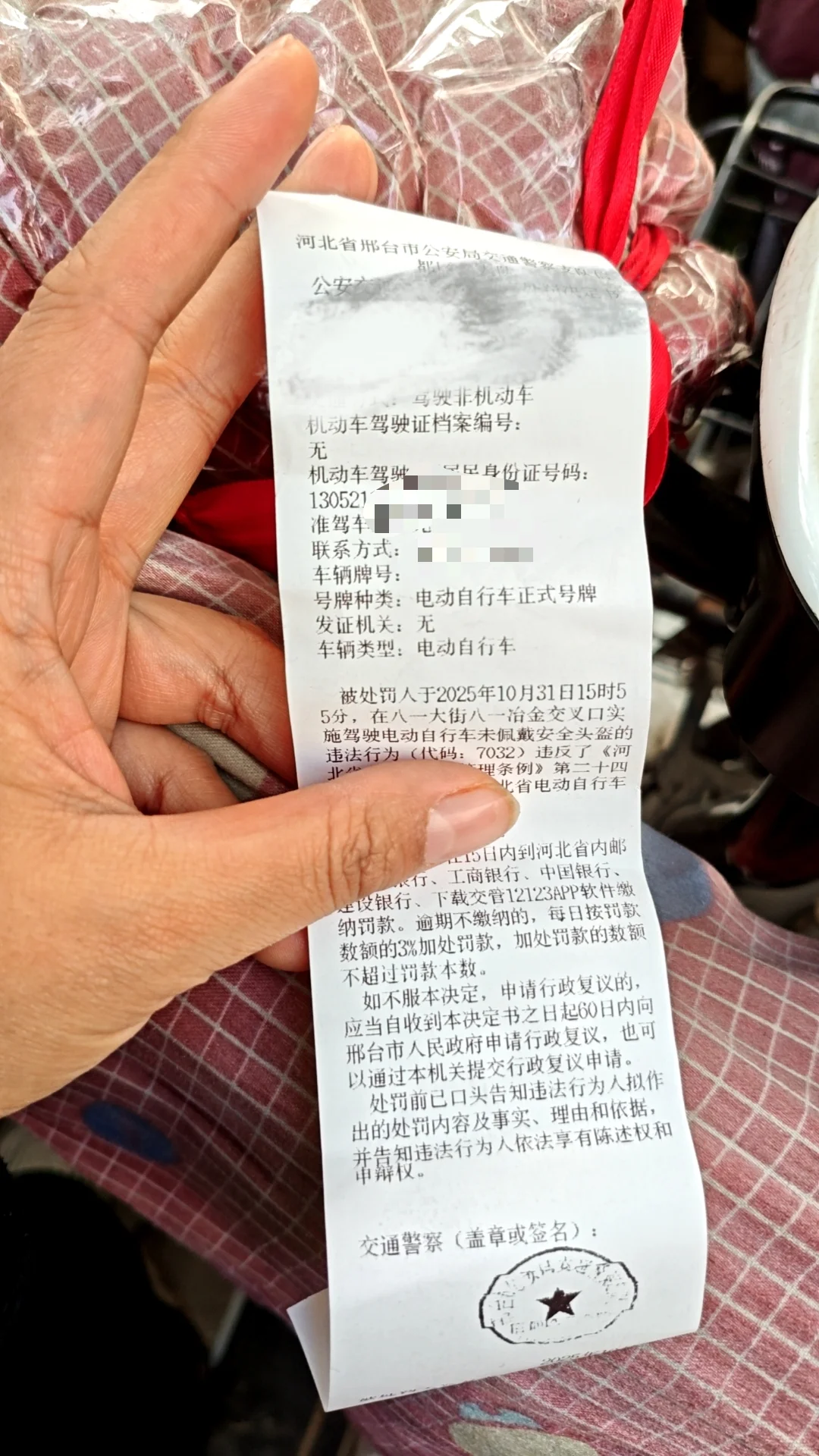 邢台罚款20 人民币