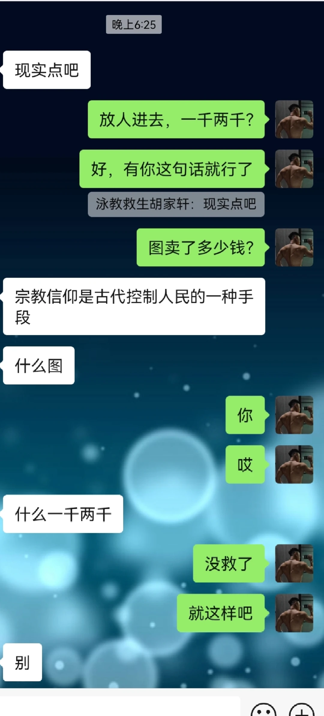 震惊，邢台有黑社会？