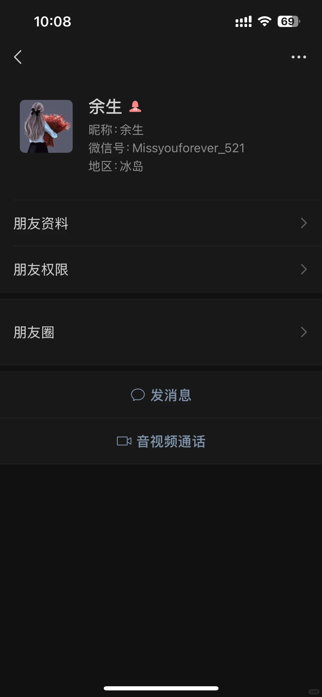 河北邢台威县高娜！骗钱！骗子！都注意啦