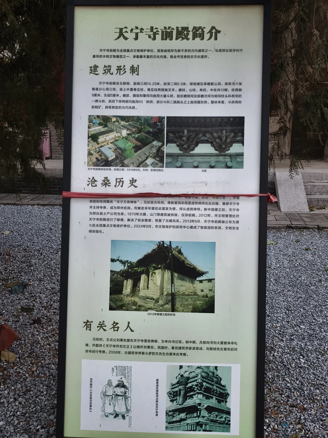 在邢台，有位浪漫的男人在这里等了你700年