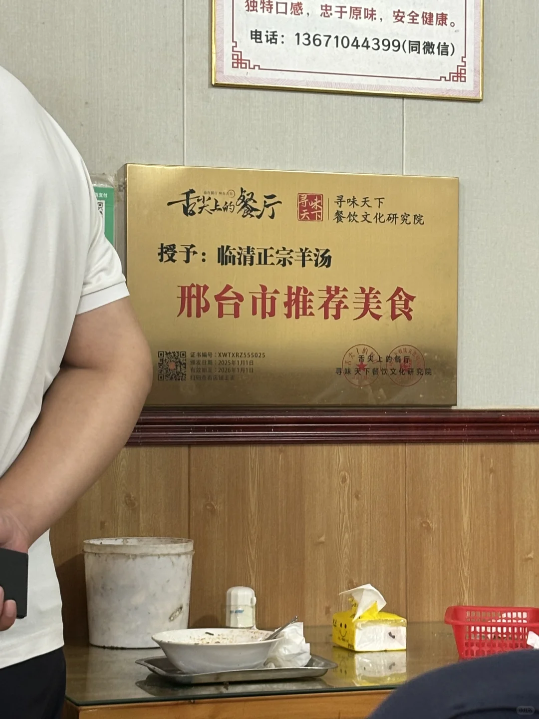 在邢台吃吃喝喝