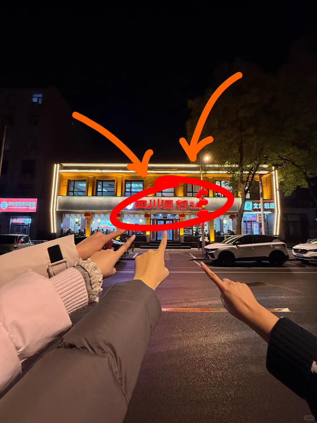 邢台记住这个位置！！！好吃无敌了！！！