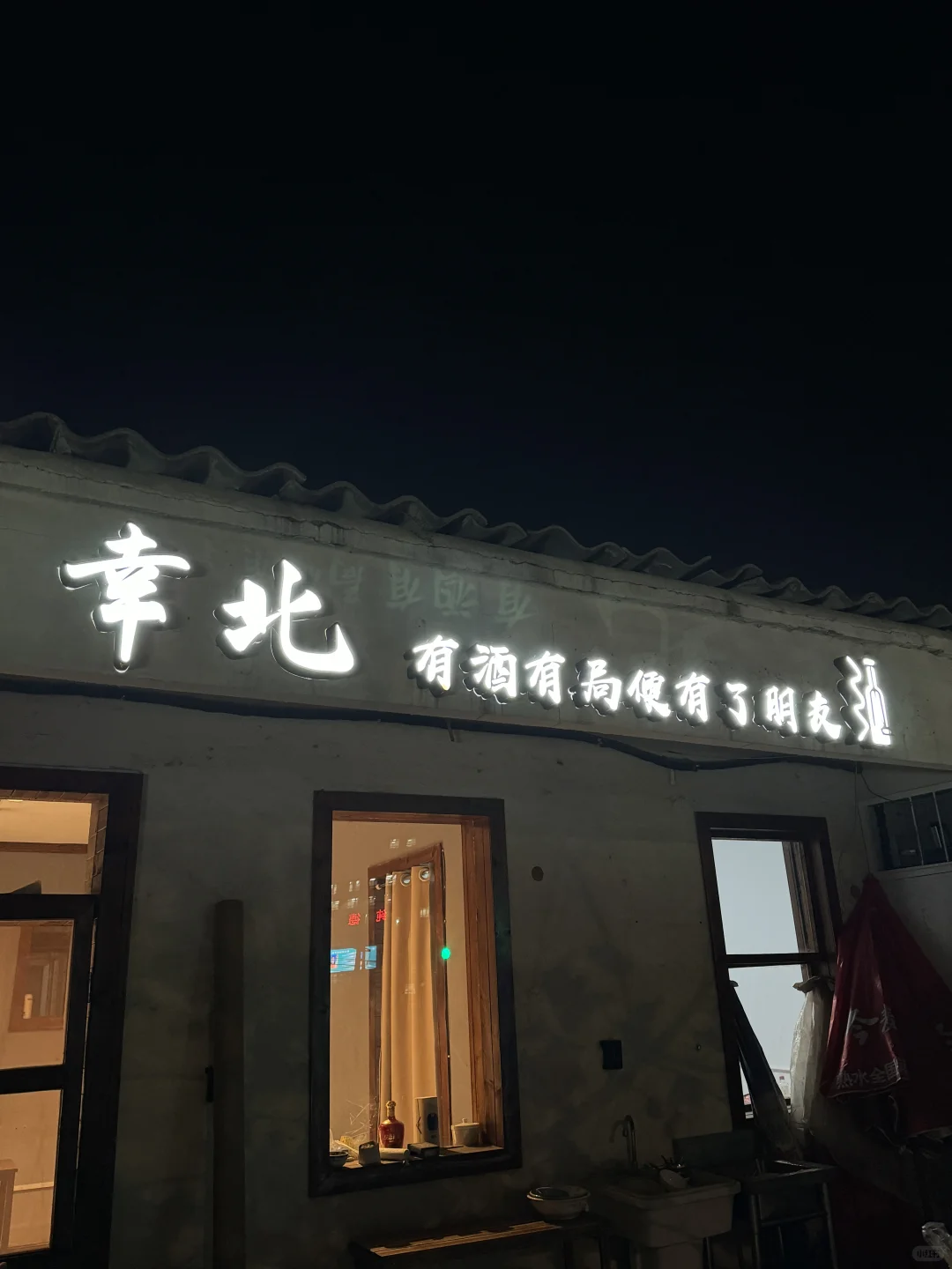 邢台学院北门的鱼丸终于吃上啦！🍥