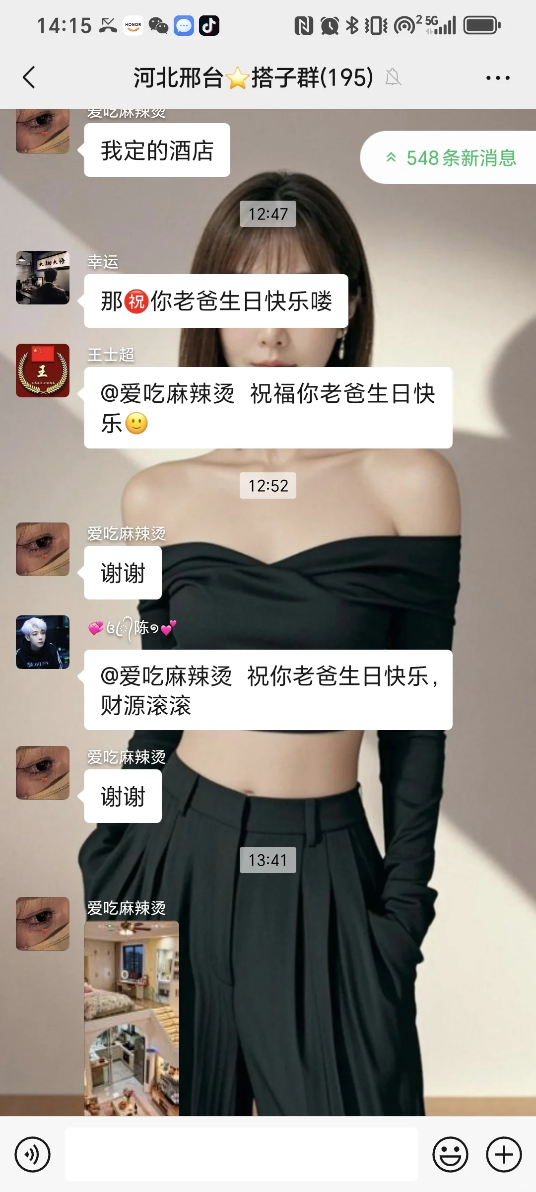 河北邢台搭子滴滴