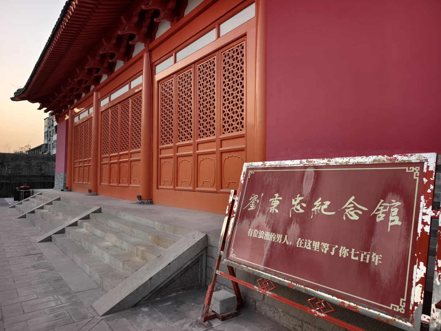 在邢台，有位浪漫的男人在这里等了你700年