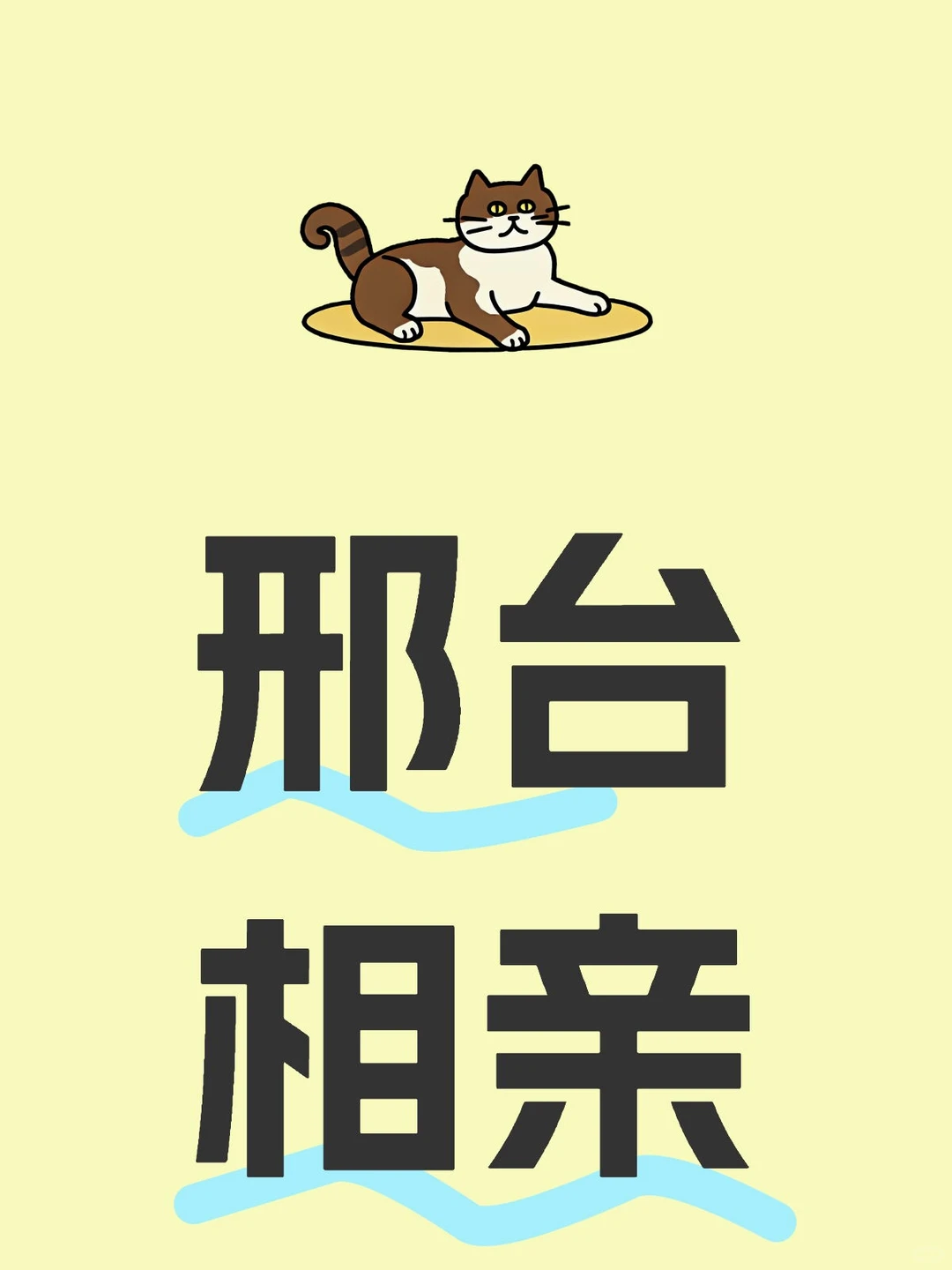 我就不信还找不到了