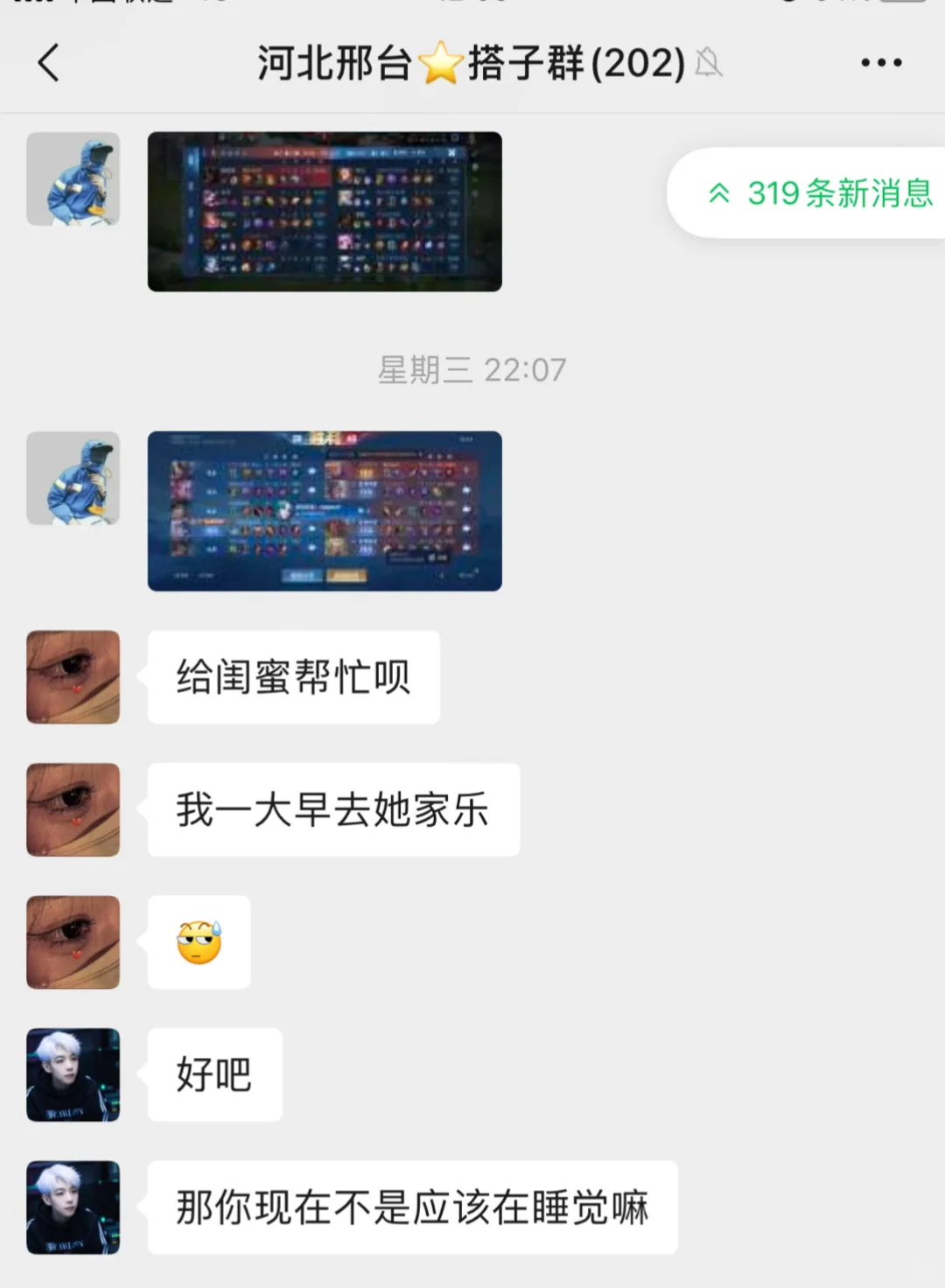 河北邢台有没有游戏搭子哇？