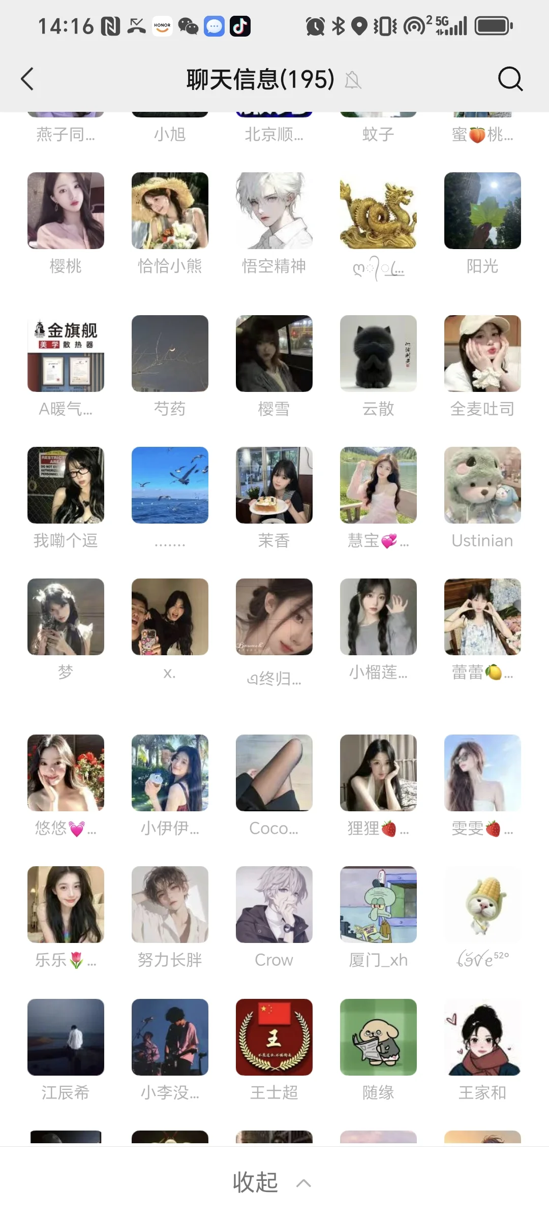 河北邢台搭子滴滴