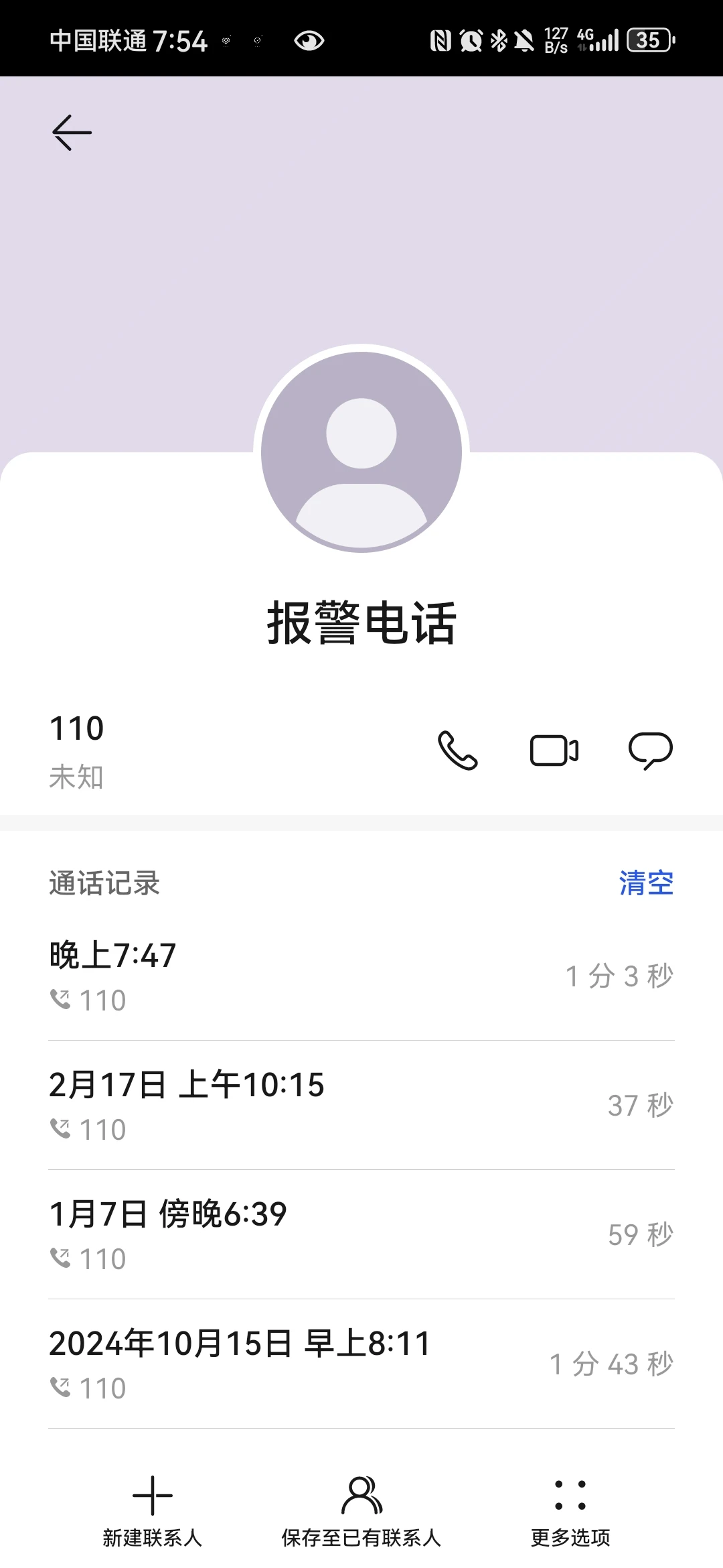 震惊，邢台有黑社会？