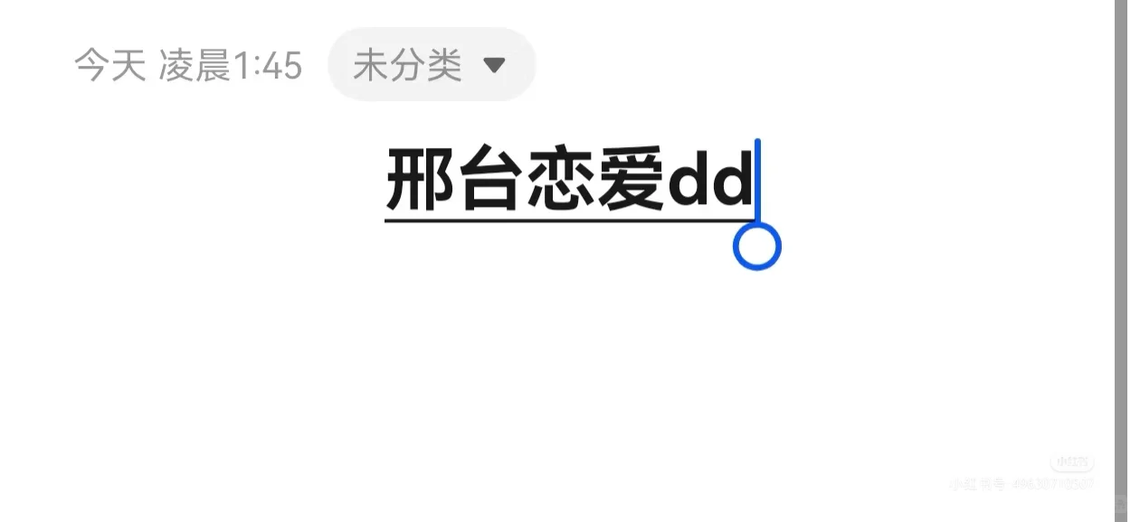 邢台恋爱dd！