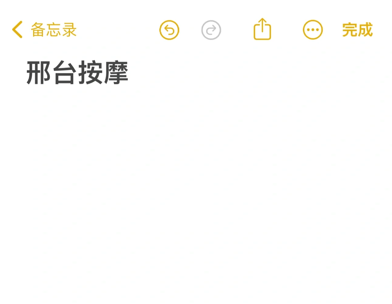 邢台哪里有按摩舒服的地方呀