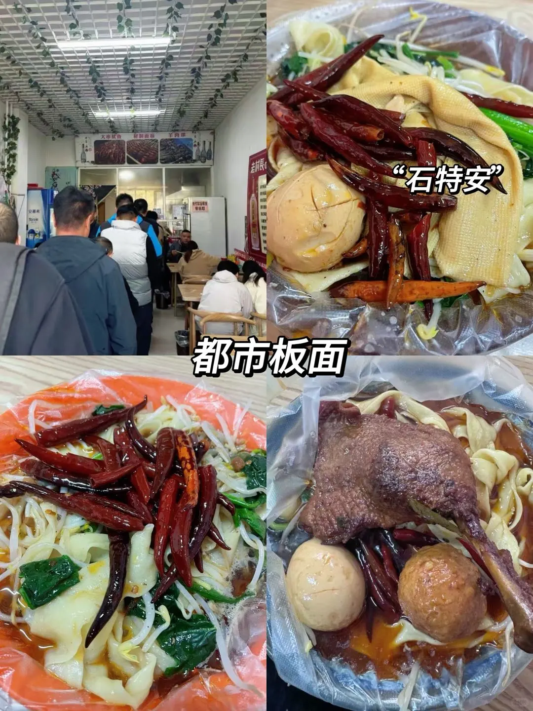 本地人整理的石家庄逛吃2日游攻略（省钱版