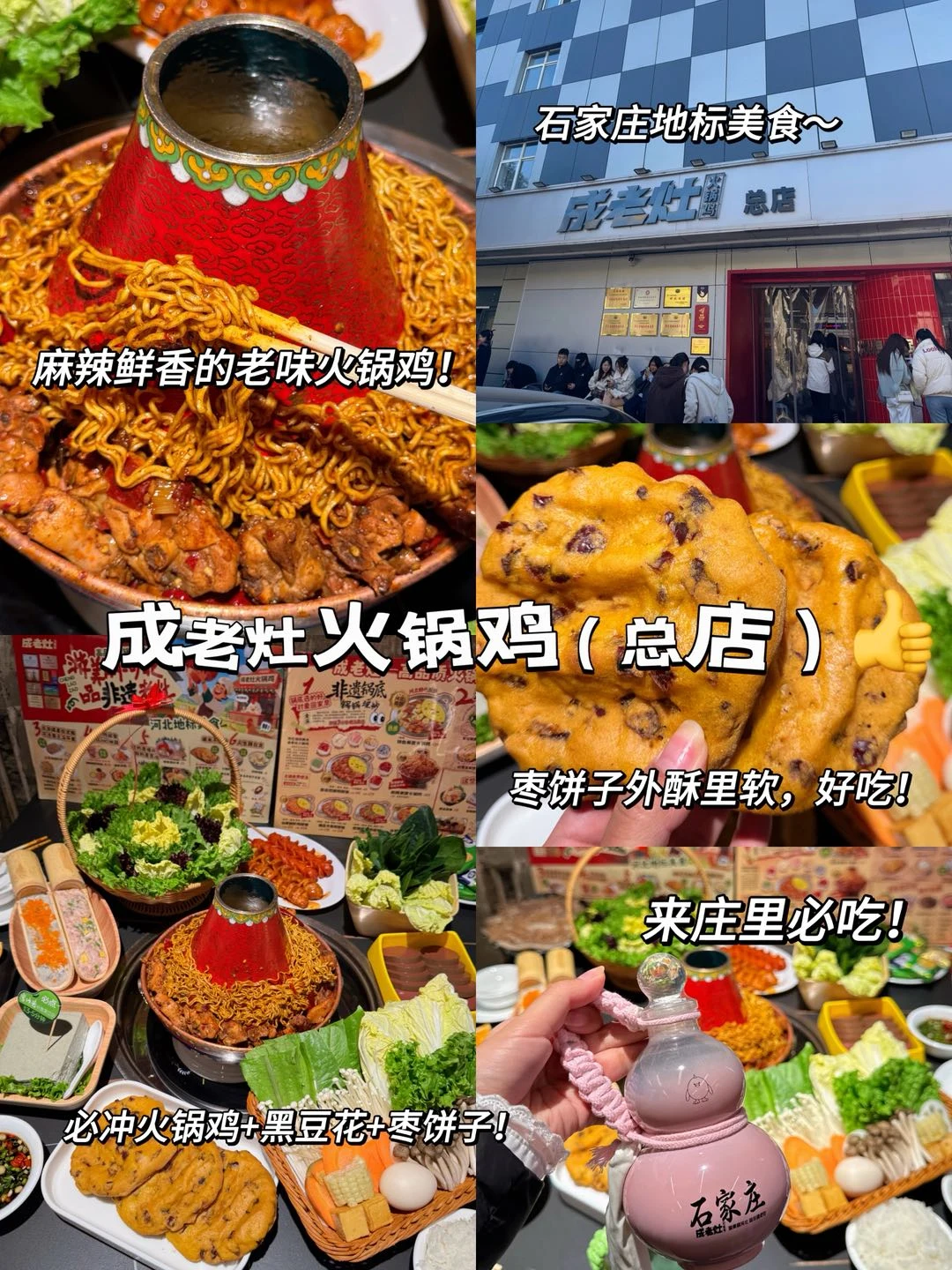 本地人整理的石家庄逛吃2日游攻略（省钱版