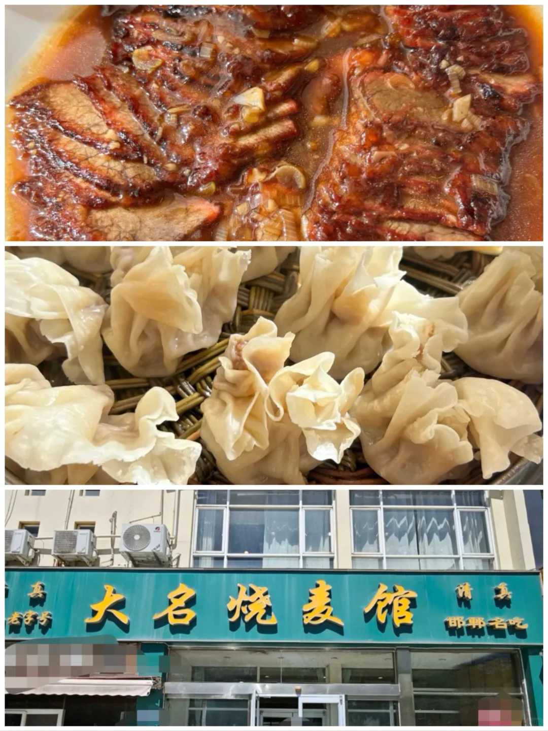 邯郸美食，10家必吃老字号，出发了姐妹们~