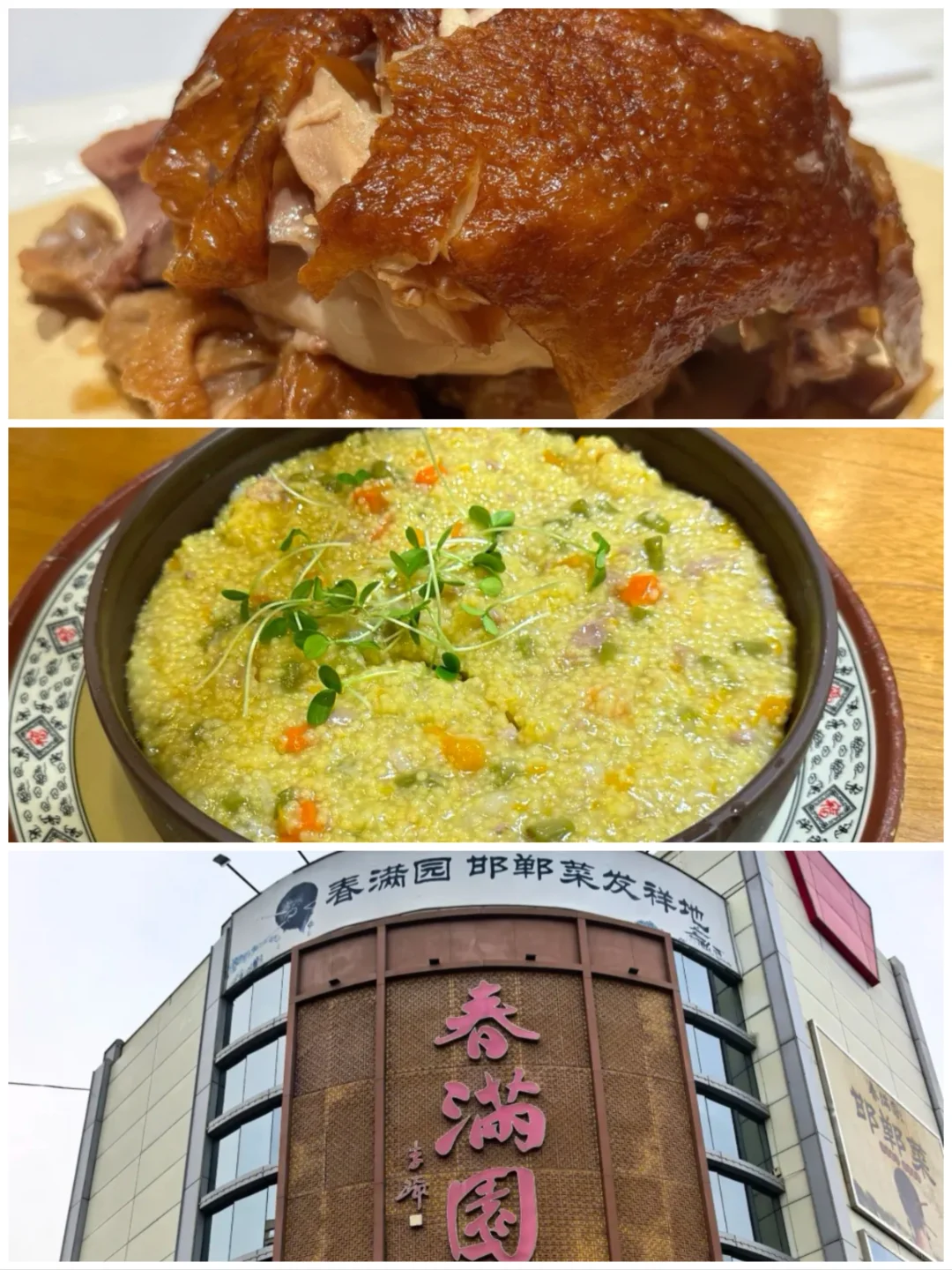 邯郸美食，10家必吃老字号，出发了姐妹们~