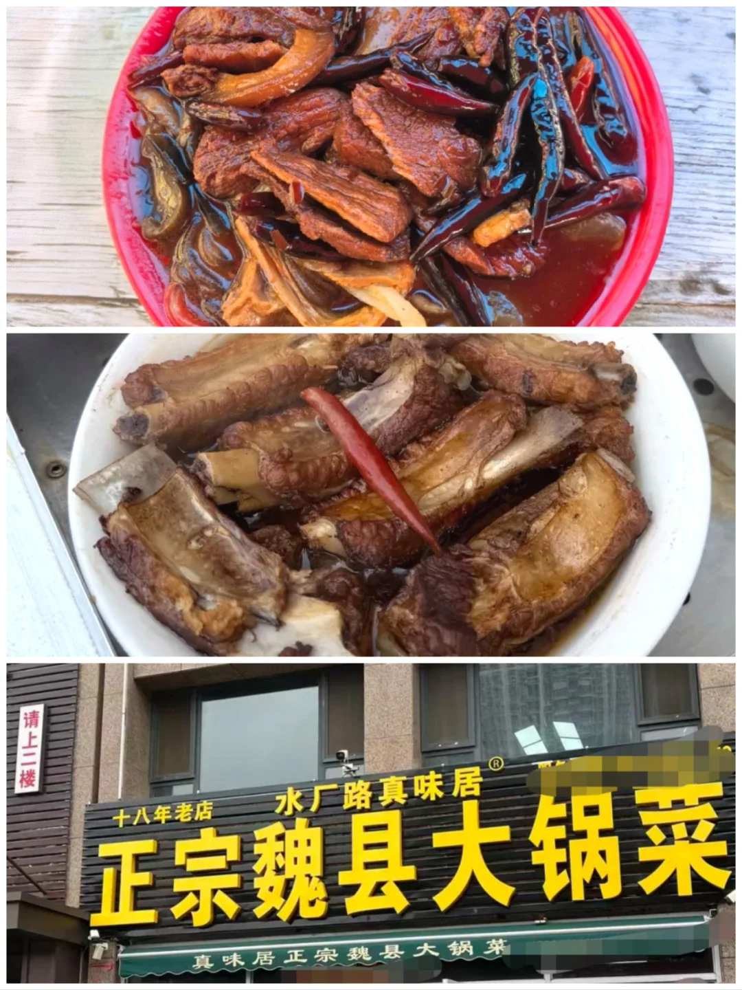 邯郸美食，10家必吃老字号，出发了姐妹们~