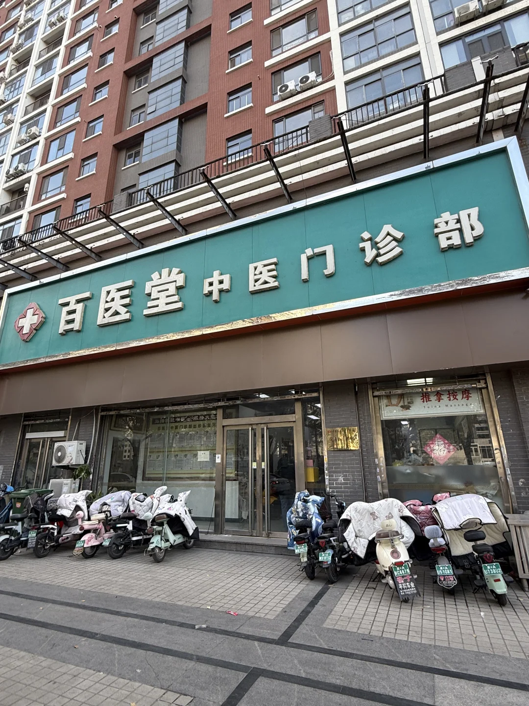 石家庄厉害的中医！大隐隐于市！排队2小时！🤌