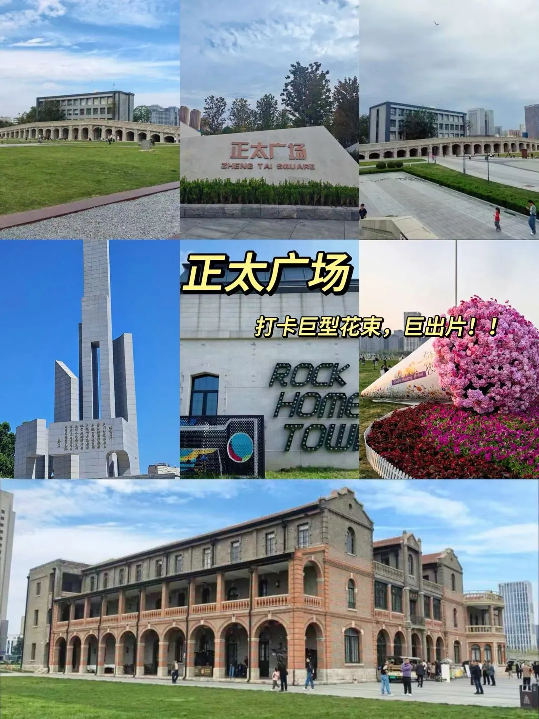 本地人整理的石家庄逛吃2日游攻略（省钱版