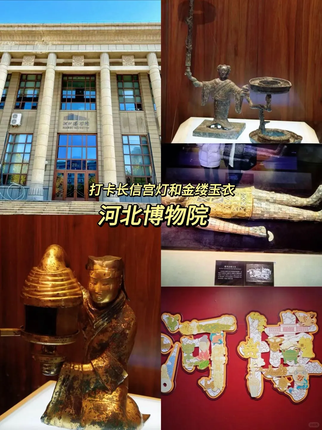 本地人整理的石家庄逛吃2日游攻略（省钱版