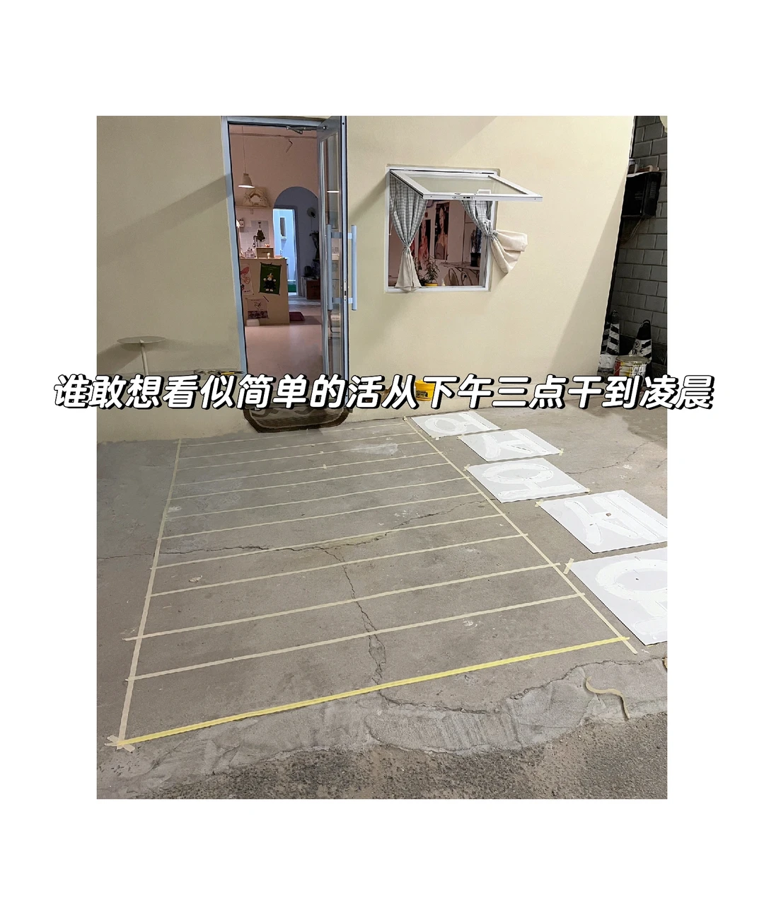 邢台咖啡厅装修最后一步｜门前地面改造