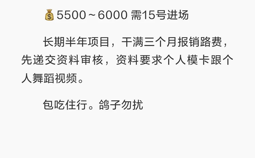河北邢台招舞蹈演员