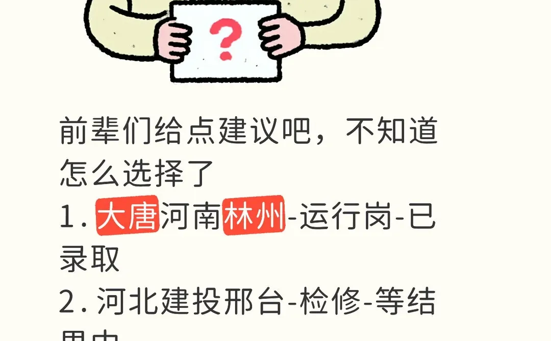 能动双非硕，河北邢台人