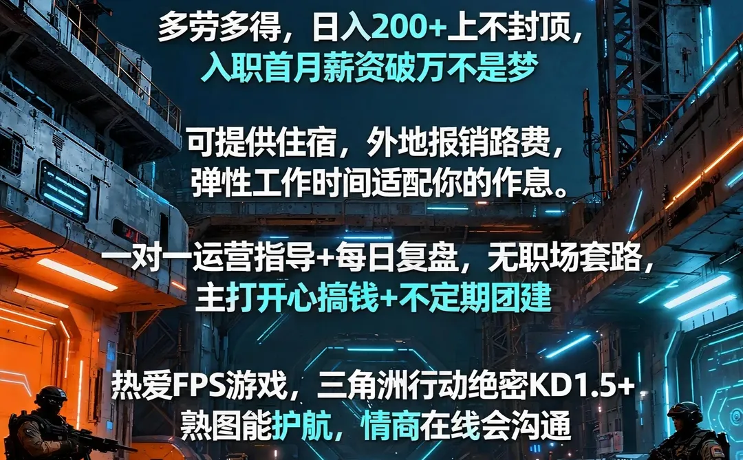 邢台三角洲工作室