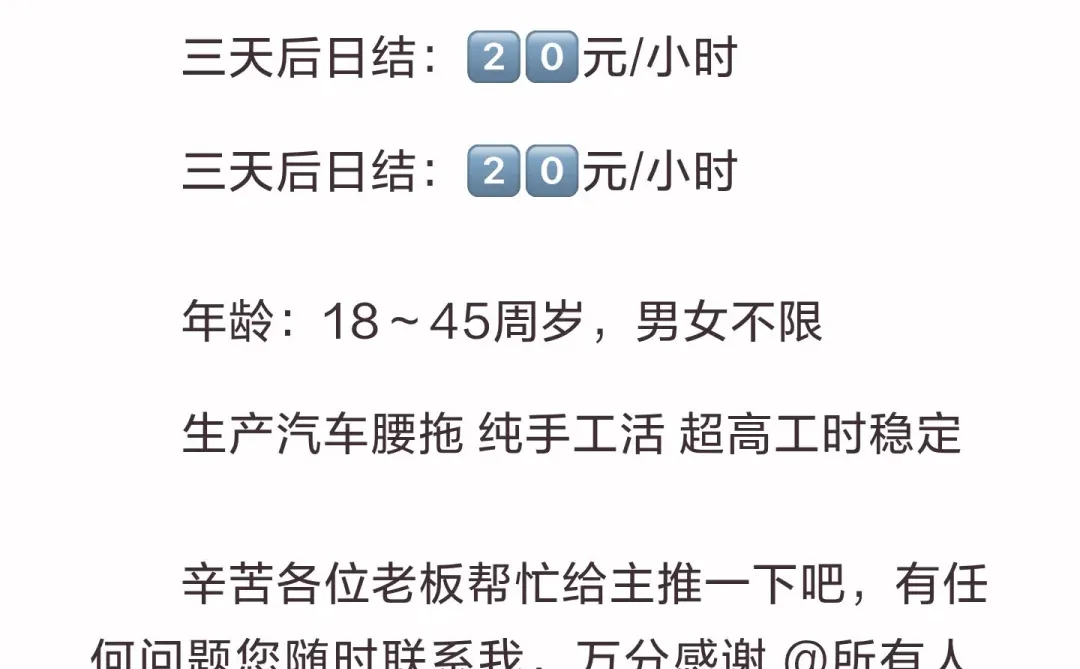 邢台本地附近招工了