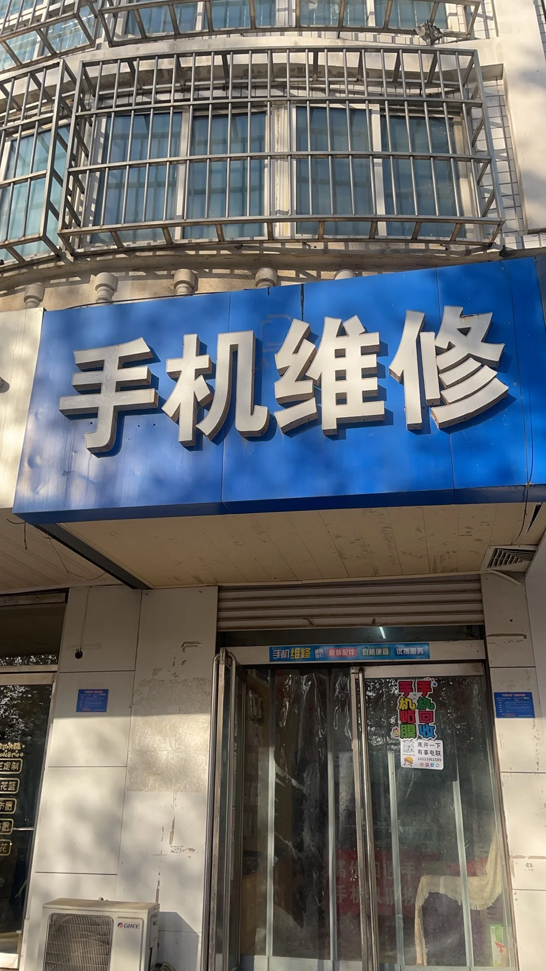 在邢台手机坏了怎么办？