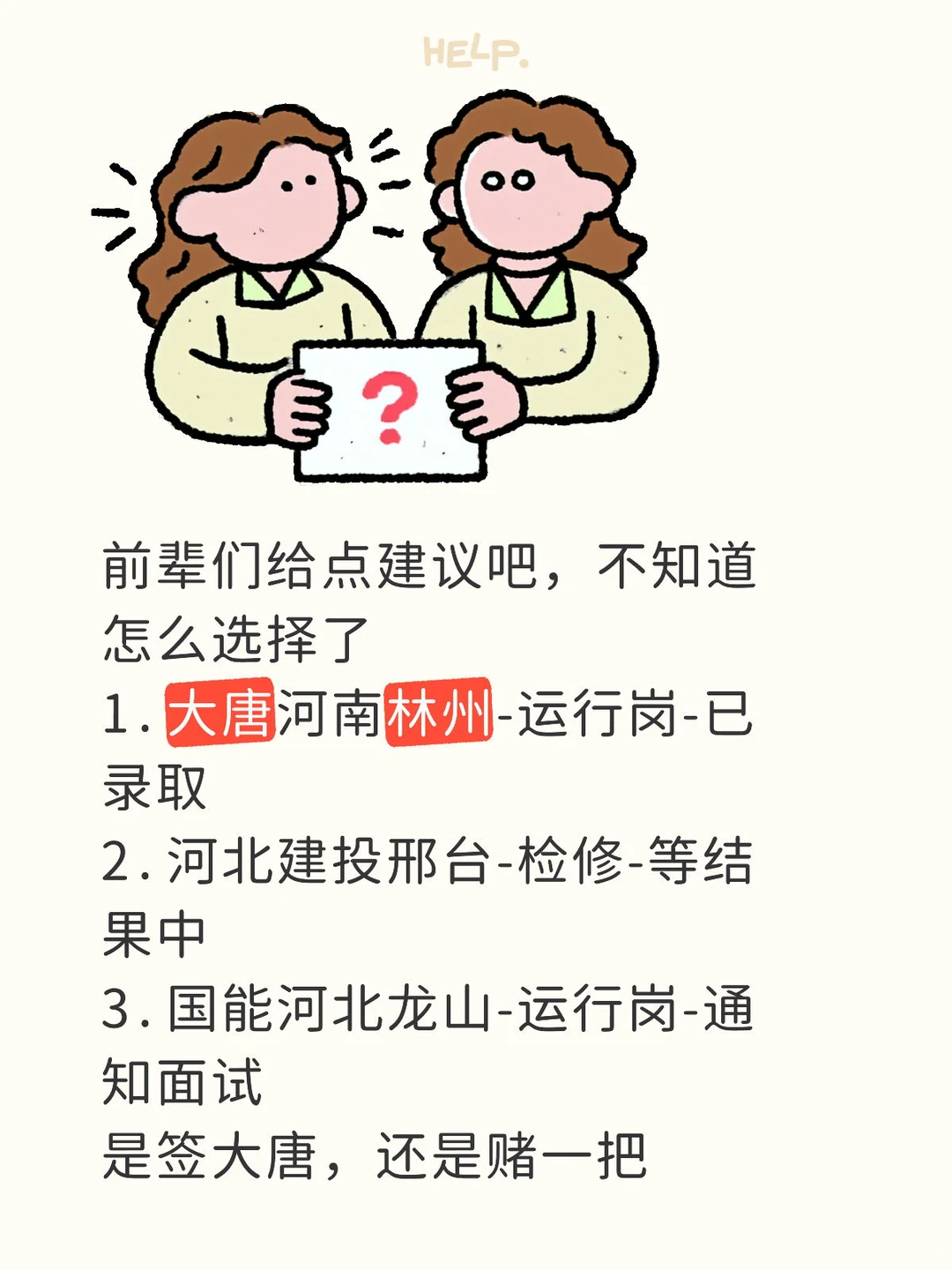 能动双非硕，河北邢台人