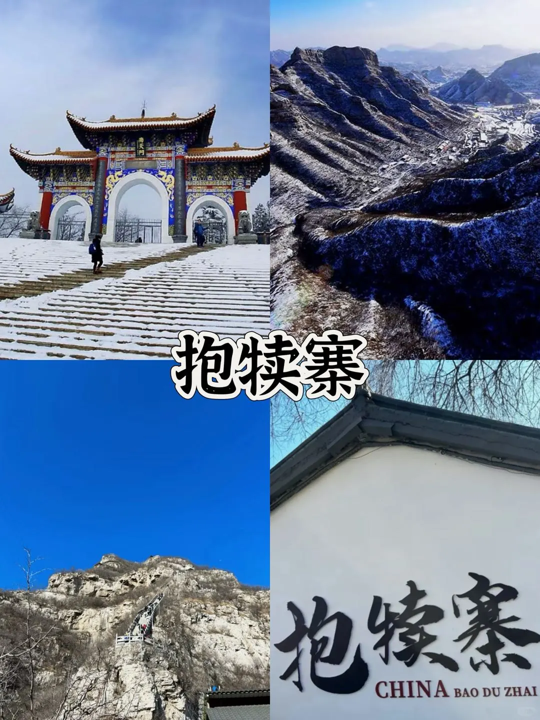 石家庄冬日封神玩法！雪落古建