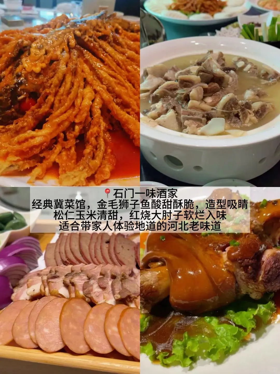 离开石家庄前一定要吃的9️⃣家（无广纯分享