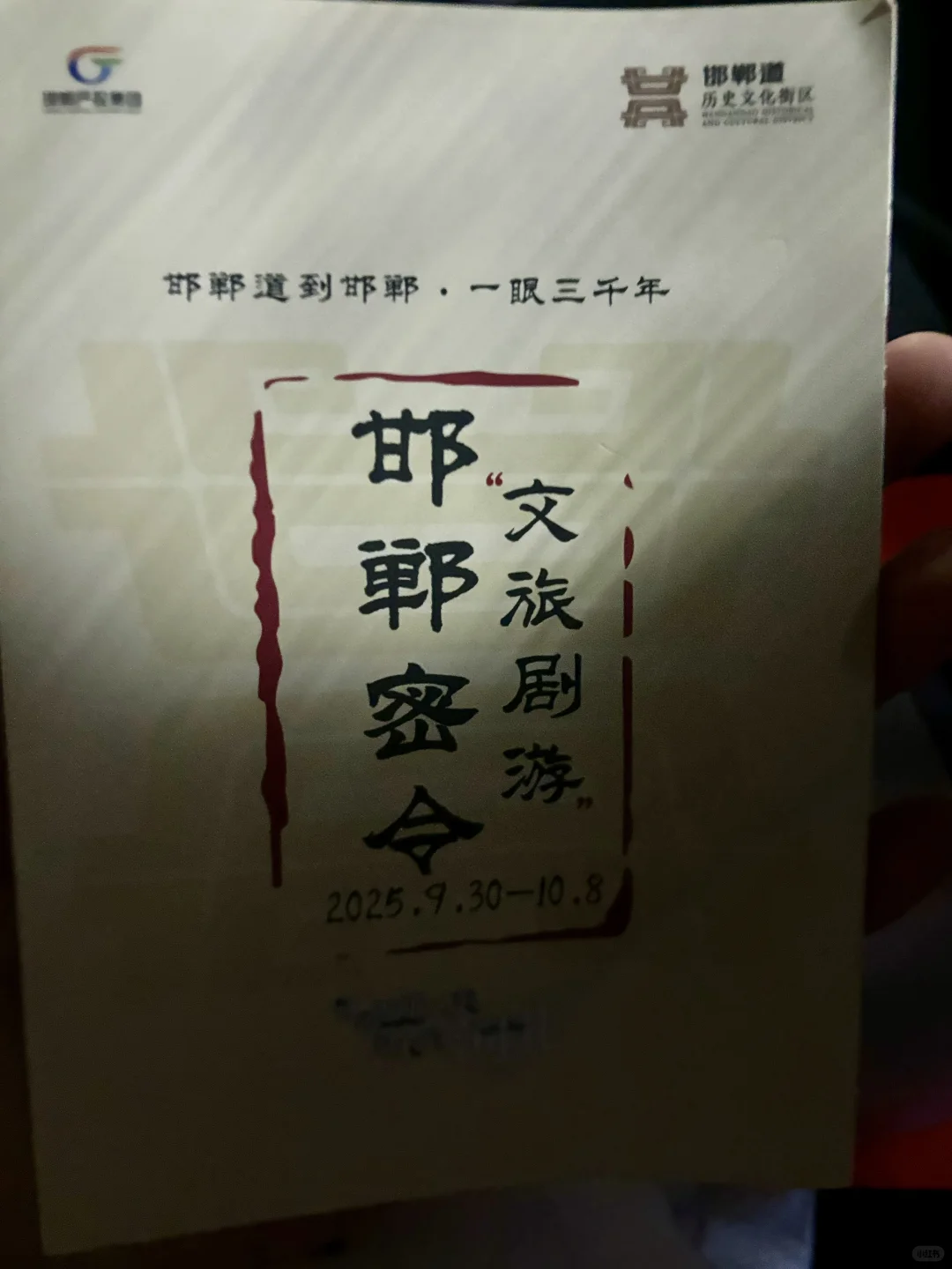 我知道你会来 所以我等了三千年