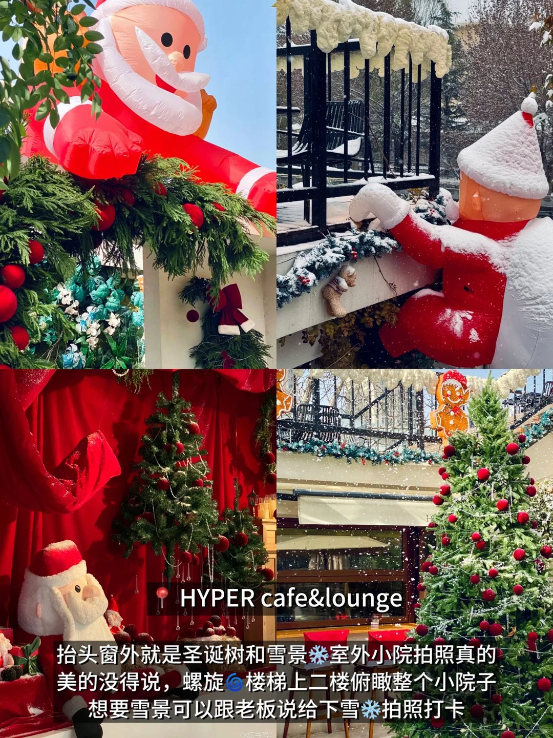 开始期待今年石家庄的圣诞了…（合集附📍）