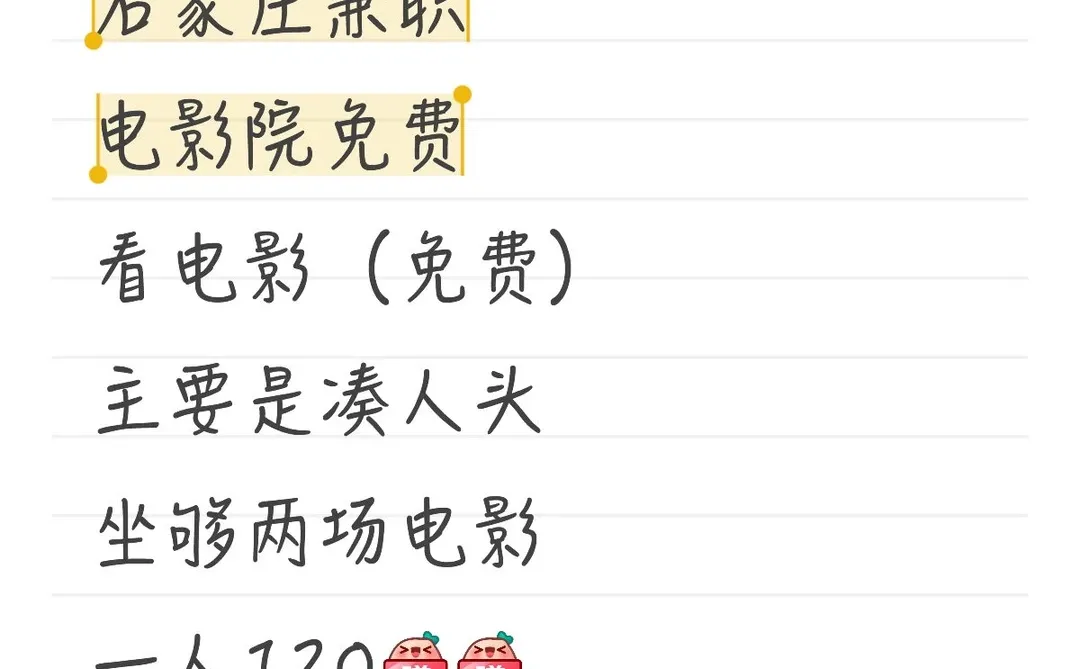 石家庄兼职招聘充场一天120