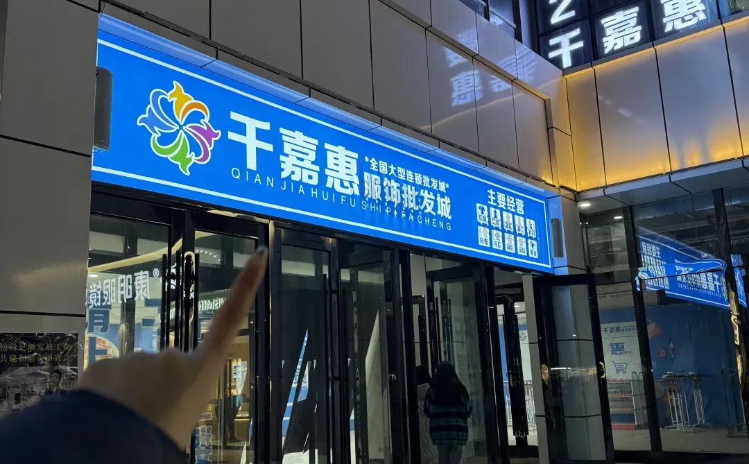 石家庄女大周末去哪买衣服！