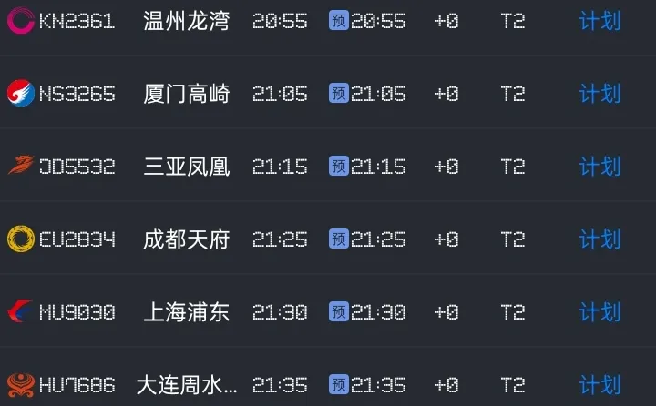 石家庄大雪机场航班起飞正常